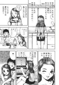 Page 143 of Alice no Seppun - Alice's Kiss - preview thumbnail