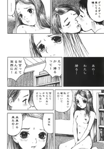 Page 146 of Alice no Seppun - Alice's Kiss - preview thumbnail
