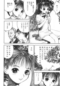 Page 150 of Alice no Seppun - Alice's Kiss - preview thumbnail