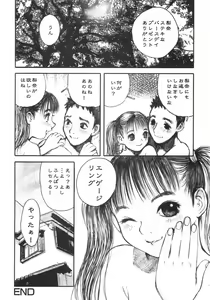 Page 26 of Alice no Seppun - Alice's Kiss - preview thumbnail