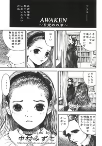 Page 27 of Alice no Seppun - Alice's Kiss - preview thumbnail