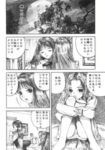 Page 28 of Alice no Seppun - Alice's Kiss - preview thumbnail