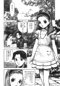 Page 44 of Alice no Seppun - Alice's Kiss - preview thumbnail
