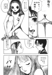 Page 48 of Alice no Seppun - Alice's Kiss - preview thumbnail