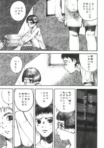Page 61 of Alice no Seppun - Alice's Kiss - preview thumbnail