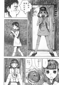 Page 66 of Alice no Seppun - Alice's Kiss - preview thumbnail