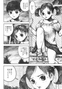 Page 76 of Alice no Seppun - Alice's Kiss - preview thumbnail