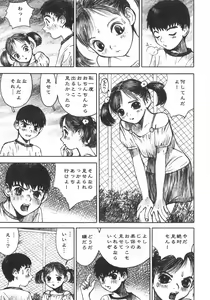 Page 79 of Alice no Seppun - Alice's Kiss - preview thumbnail