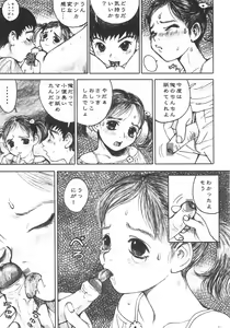 Page 85 of Alice no Seppun - Alice's Kiss - preview thumbnail