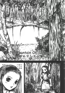 Page 91 of Alice no Seppun - Alice's Kiss - preview thumbnail