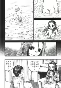 Page 94 of Alice no Seppun - Alice's Kiss - preview thumbnail