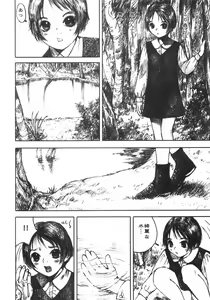 Page 96 of Alice no Seppun - Alice's Kiss - preview thumbnail