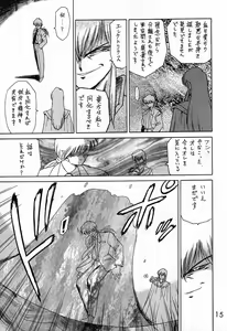 Page 14 of Submission Sailormoon - preview thumbnail