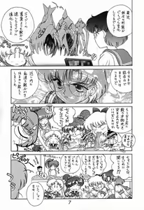 Page 6 of Submission Sailormoon - preview thumbnail