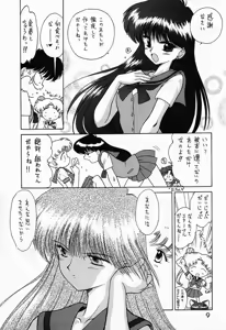 Page 8 of Submission Sailormoon - preview thumbnail