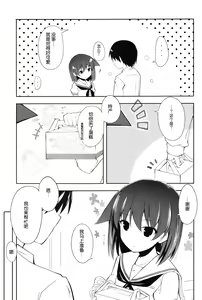 Page 5 of Miyanaga Teru-chan to Chucchu Shitai - preview thumbnail