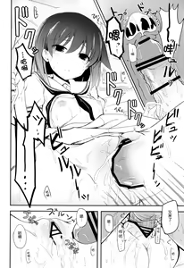 Page 16 of Miyanaga Teru-chan to Chucchu Shitai - preview thumbnail