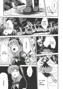 Page 6 of Yume no Soup ~Substance Dependence~ - preview thumbnail