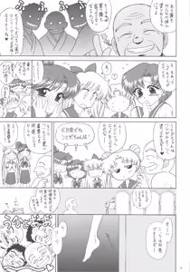 Page 7 of BEACH BOY - preview thumbnail