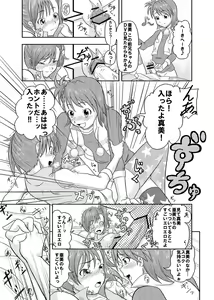 Page 3 of Ami-san to Mami-san. - preview thumbnail