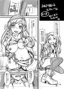 Page 5 of モバマス　ラフ漫画 - preview thumbnail