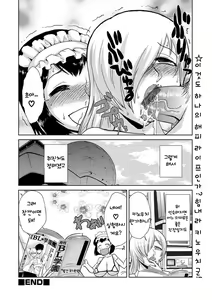 Page 26 of Hakase no Ijou na Yokujou | Lust of Dr. Strangelove - preview thumbnail