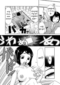 Page 6 of Hakase no Ijou na Yokujou | Lust of Dr. Strangelove - preview thumbnail