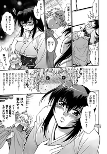 Page 12 of Hibi Kore Koujitsu Vol. 2 - preview thumbnail
