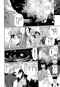 Page 135 of Hibi Kore Koujitsu Vol. 2 - preview thumbnail