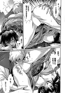 Page 138 of Hibi Kore Koujitsu Vol. 2 - preview thumbnail