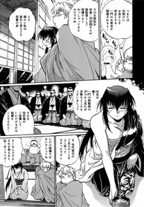 Page 14 of Hibi Kore Koujitsu Vol. 2 - preview thumbnail