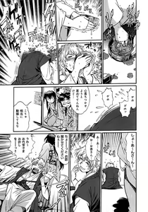 Page 150 of Hibi Kore Koujitsu Vol. 2 - preview thumbnail