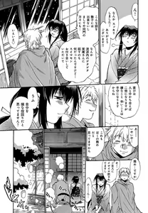 Page 16 of Hibi Kore Koujitsu Vol. 2 - preview thumbnail