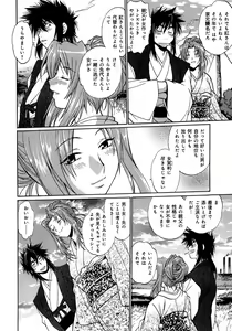 Page 165 of Hibi Kore Koujitsu Vol. 2 - preview thumbnail