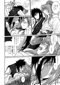 Page 167 of Hibi Kore Koujitsu Vol. 2 - preview thumbnail
