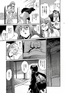 Page 194 of Hibi Kore Koujitsu Vol. 2 - preview thumbnail