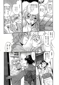 Page 43 of Hibi Kore Koujitsu Vol. 2 - preview thumbnail