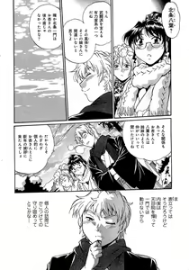 Page 49 of Hibi Kore Koujitsu Vol. 2 - preview thumbnail