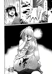 Page 51 of Hibi Kore Koujitsu Vol. 2 - preview thumbnail