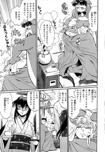 Page 8 of Hibi Kore Koujitsu Vol. 2 - preview thumbnail