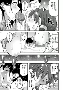 Page 104 of Hahaoya Shikkaku - Elite Oyako no M Buta Netorare Tenraku Jinsei Epilogue Oyako-hen - preview thumbnail