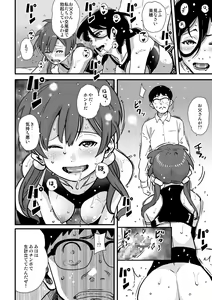 Page 119 of Hahaoya Shikkaku - Elite Oyako no M Buta Netorare Tenraku Jinsei Epilogue Oyako-hen - preview thumbnail