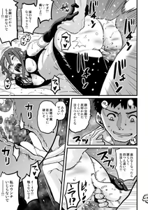 Page 130 of Hahaoya Shikkaku - Elite Oyako no M Buta Netorare Tenraku Jinsei Epilogue Oyako-hen - preview thumbnail