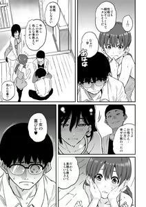 Page 63 of Hahaoya Shikkaku - Elite Oyako no M Buta Netorare Tenraku Jinsei Epilogue Oyako-hen - preview thumbnail