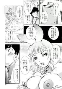 Page 19 of Panic Bunnys - preview thumbnail