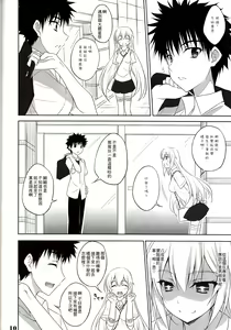 Page 10 of Toaru Shokuhou no Frustration - preview thumbnail