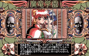Page 111 of Maryuu Gakuen - Kegasereta Nikutai + Nerawareta Shitai - preview thumbnail