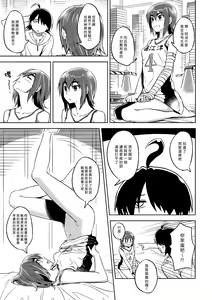 Page 12 of Suruga Play - preview thumbnail