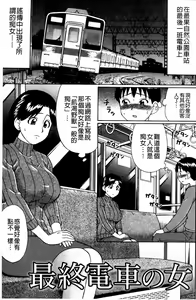Page 102 of Doutei Kui!! | 童貞吃掉!! - preview thumbnail