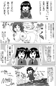Page 188 of Doutei Kui!! | 童貞吃掉!! - preview thumbnail